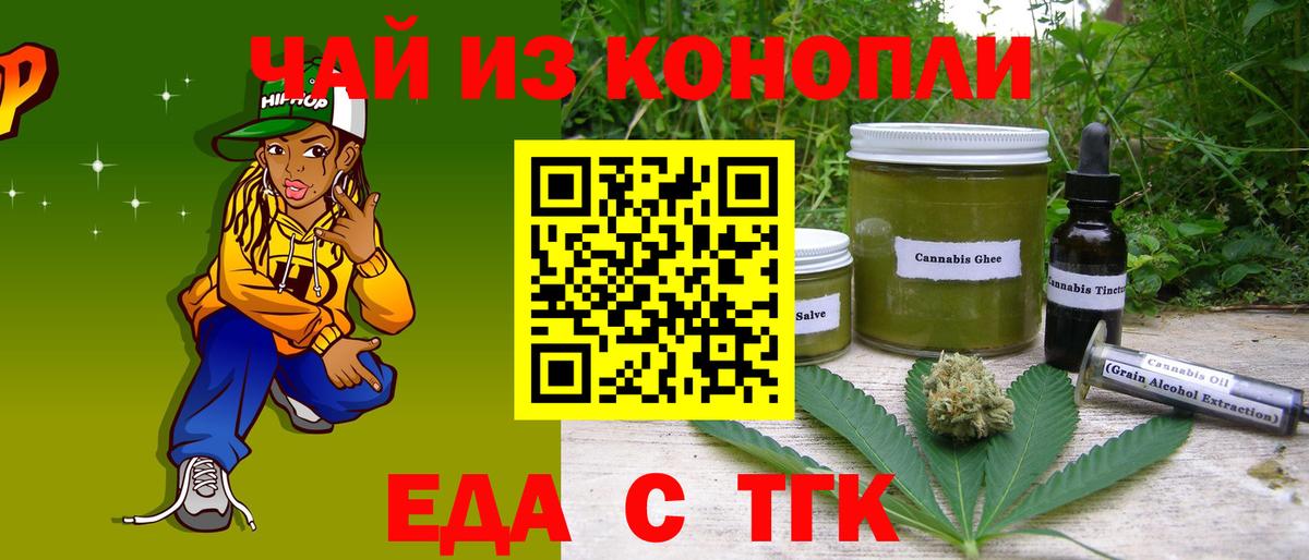 Севастополь  Cannafood конопля  Вход с VPN 