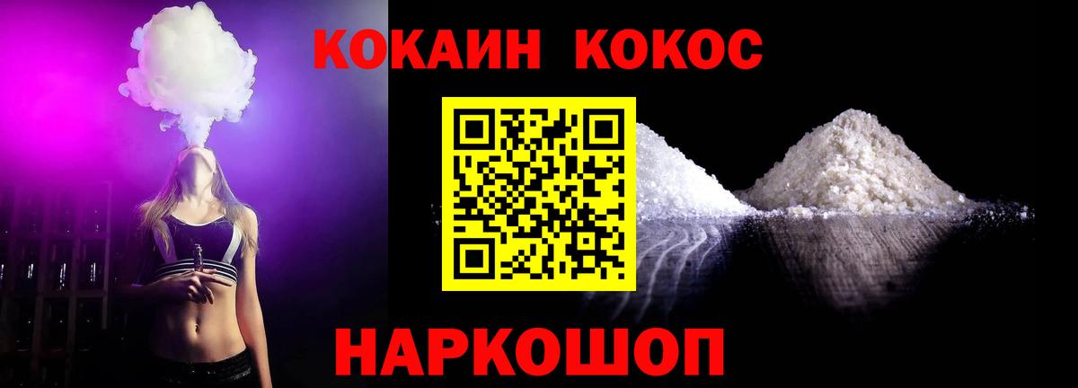 КОКАИН 98% Севастополь
