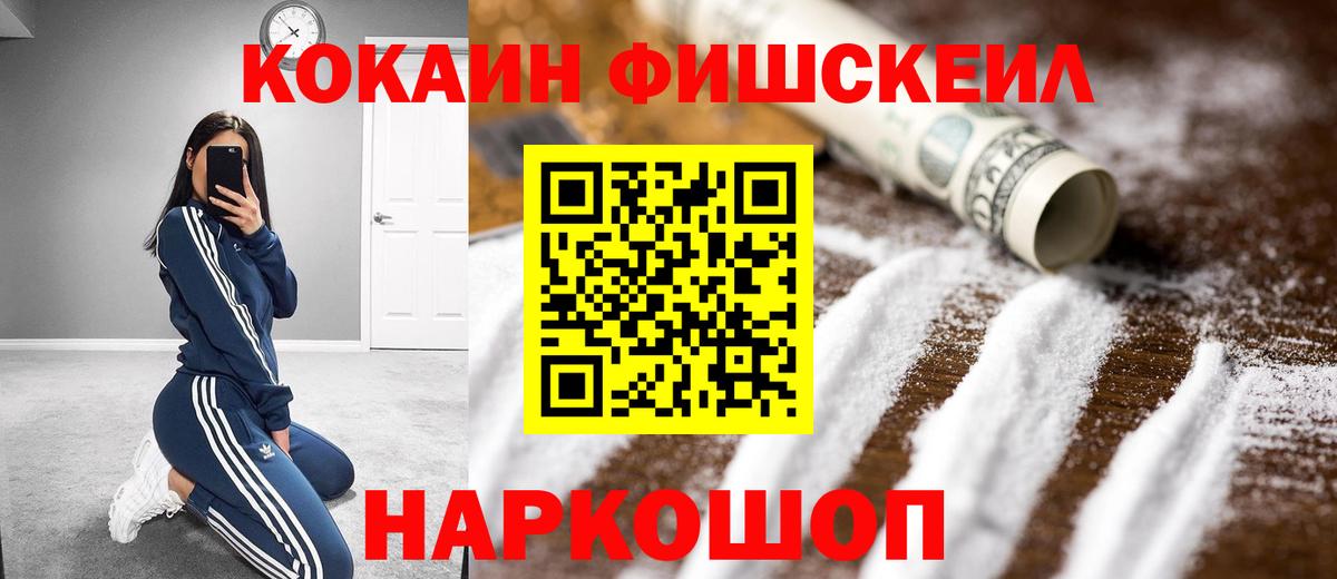 Севастополь  КОКАИН 97%  Вход с VPN 