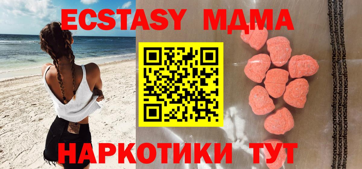 ОМГ ОМГ ссылки  Вход с VPN  ЭКСТАЗИ таблы  Севастополь  Ecstasy mix 