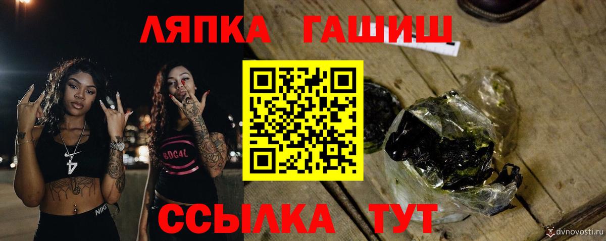 Гашиш  ГАШИШ убойный  Вход с VPN  Севастополь 