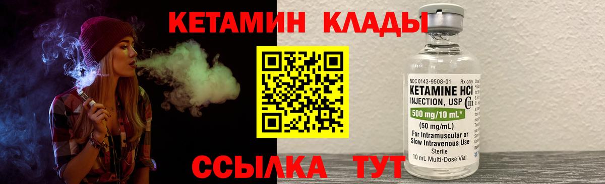 КЕТАМИН ketamine Севастополь