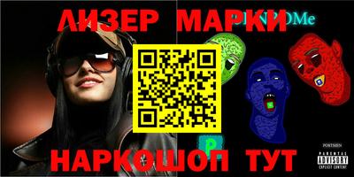 молекула духа Обь