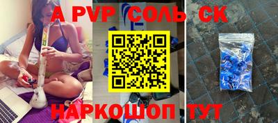 соль курить ск Нягань