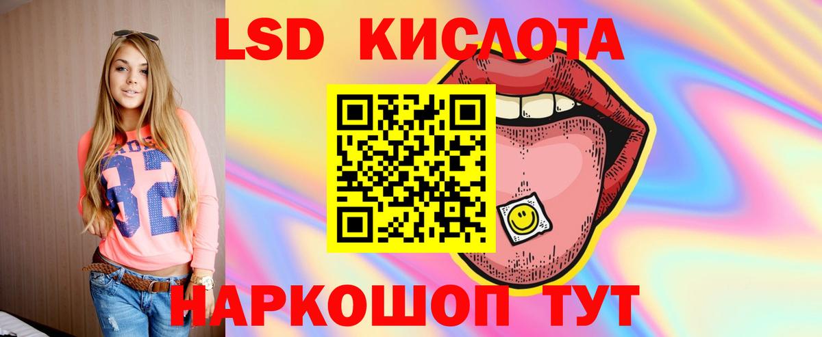 Лсд 25 экстази кислота    ссылка  Севастополь  Вход с VPN 