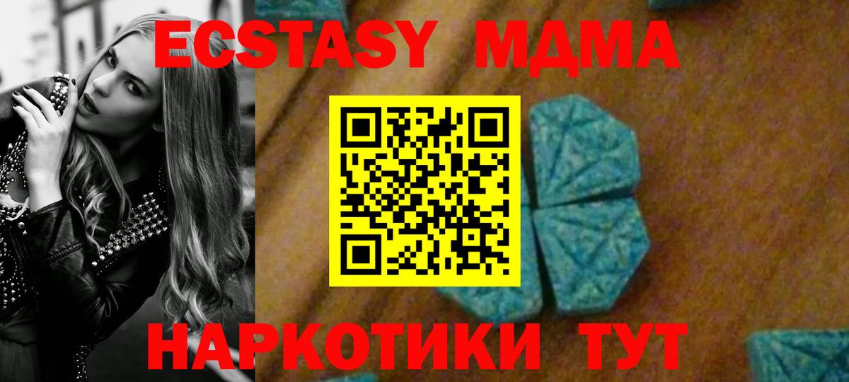 МДМА Molly Севастополь