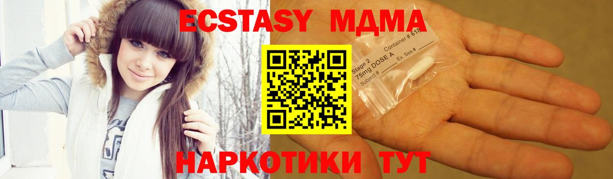 MDMA VHQ  Вход с VPN  МДМА  Севастополь 