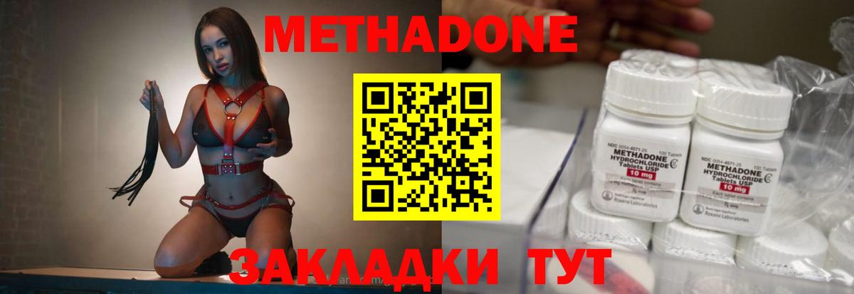Севастополь  МЕТАДОН VHQ  Вход с VPN 