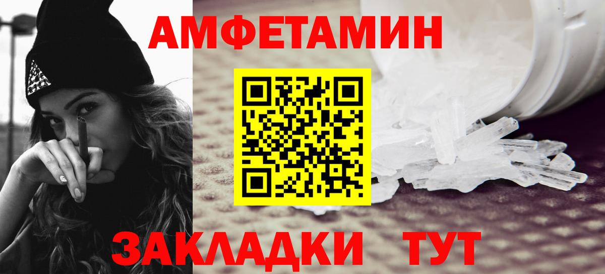 МЕТАМФЕТАМИН пудра  Вход с VPN  Первитин  Севастополь 