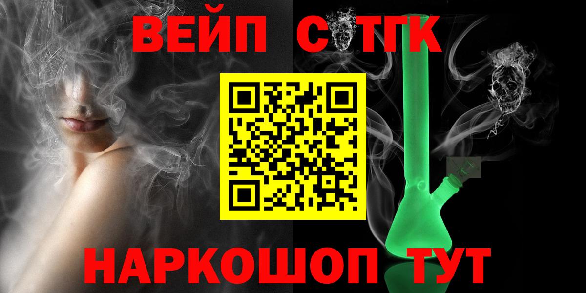 Дистиллят ТГК THC oil Севастополь