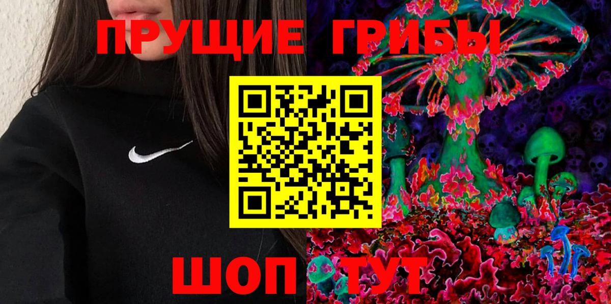 Галлюциногенные грибы GOLDEN TEACHER Севастополь